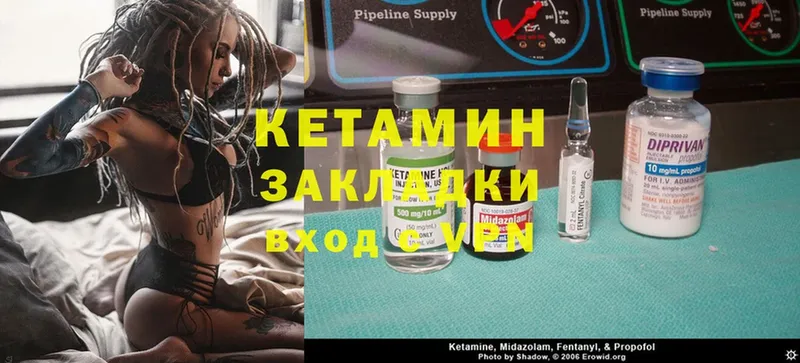 Кетамин ketamine  Петропавловск-Камчатский 